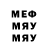 Меф мяу мяу 4 MMC Kserio Kotik