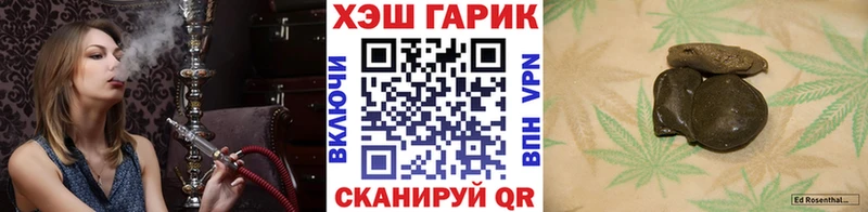 ГАШ хэш  Купить закладки  Староминская 