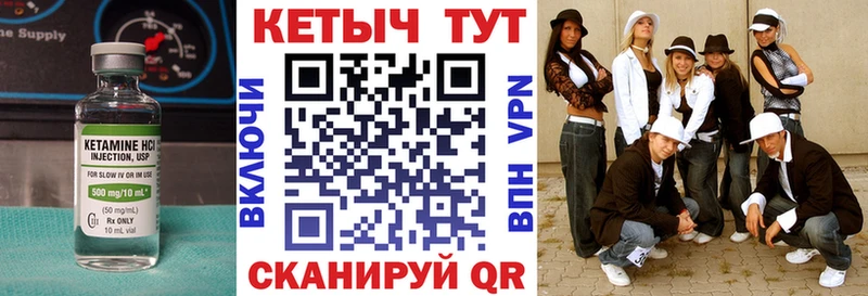 Купить закладки  Староминская  Кетамин VHQ 