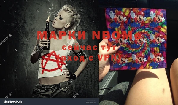 марки nbome Кинешма