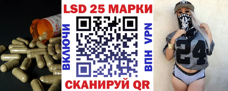 ЛСД экстази кислота  Купить закладки  Староминская 