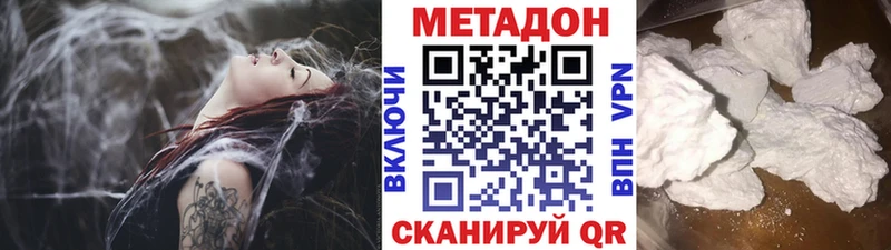 Метадон VHQ  Купить  Староминская 